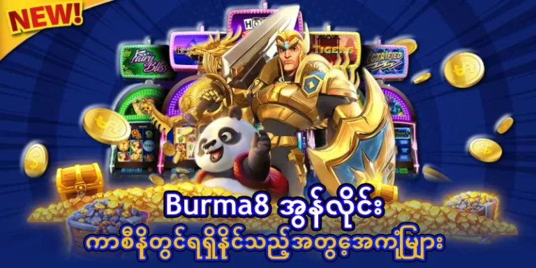burma8