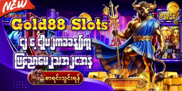 gold88 slots