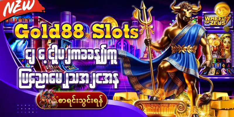gold88 slots