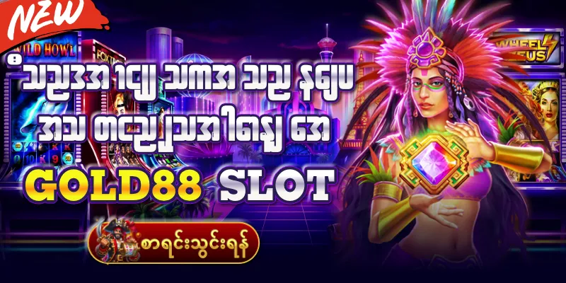 gold88 slots