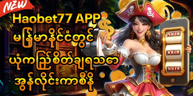 haobet77 app