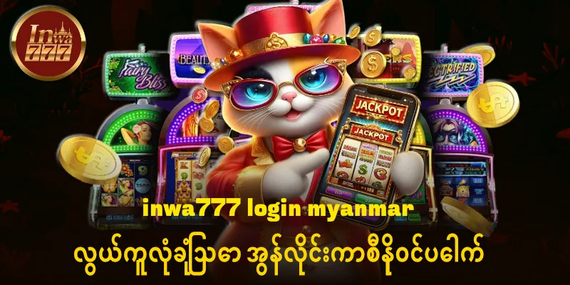 inwa777 login myanmar