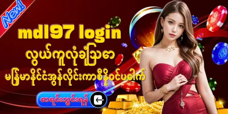 mdl97 login