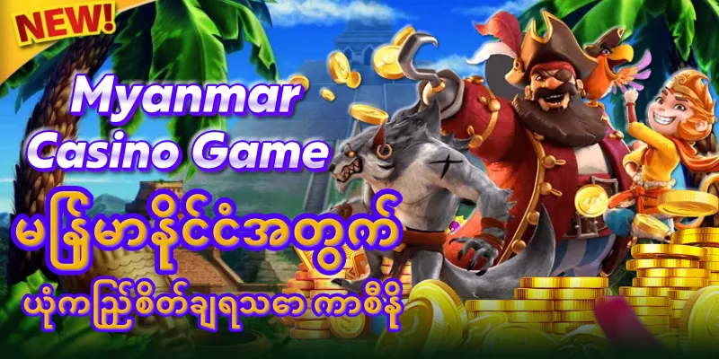 myanmar casino game
