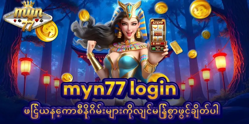 myn77 login