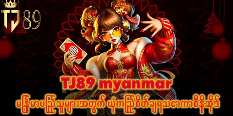 tj89 myanmar