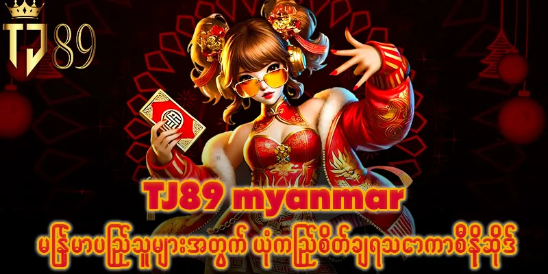 tj89 myanmar