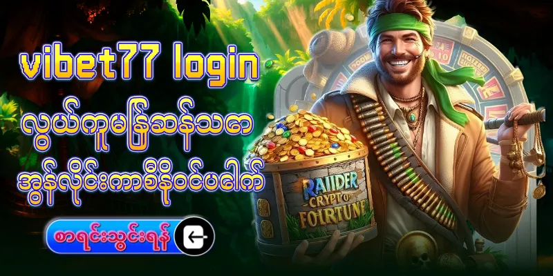 vibet77 login